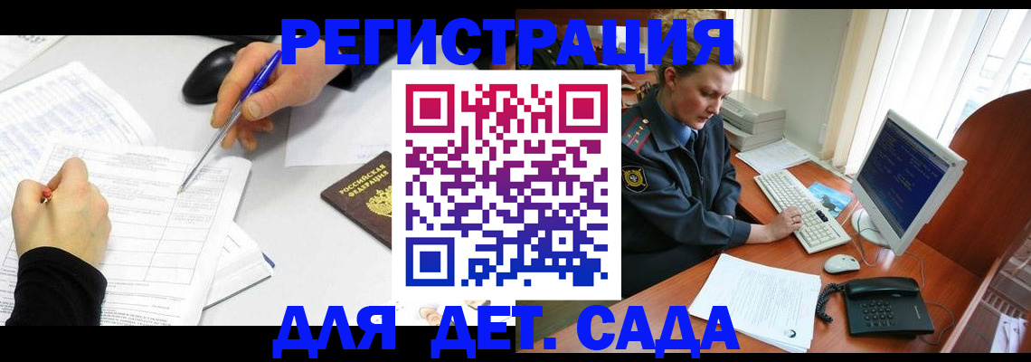 временная прописка в Оренбургской области